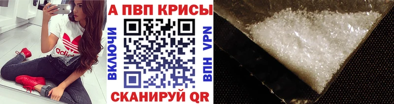 APVP СК где купить наркоту Белый