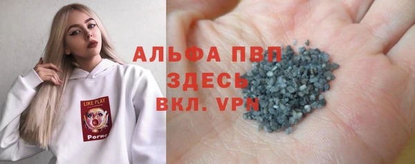 ALPHA-PVP Армянск