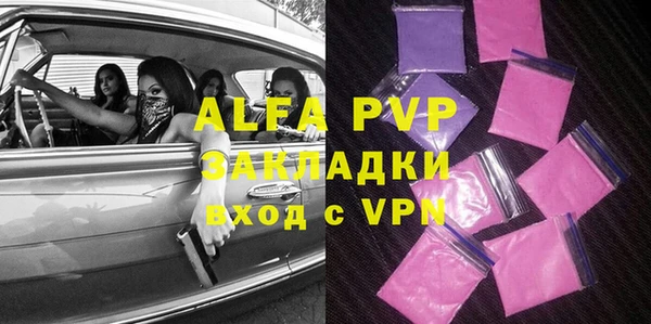 альфа пвп VHQ Аркадак