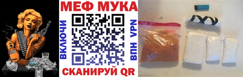 Меф мука  Белый 