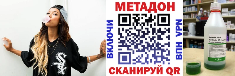 МЕТАДОН methadone  купить наркотик  Белый 
